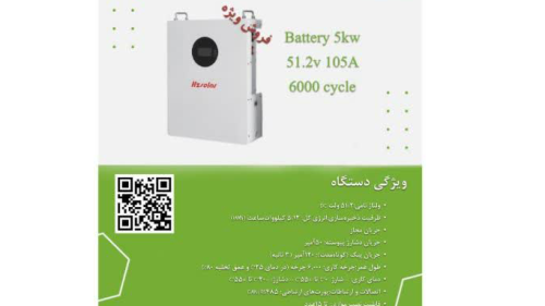 باتری لیتیوم ۵کیلووات برند hz سولار