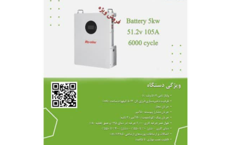 باتری لیتیوم ۵کیلووات برند hz سولار